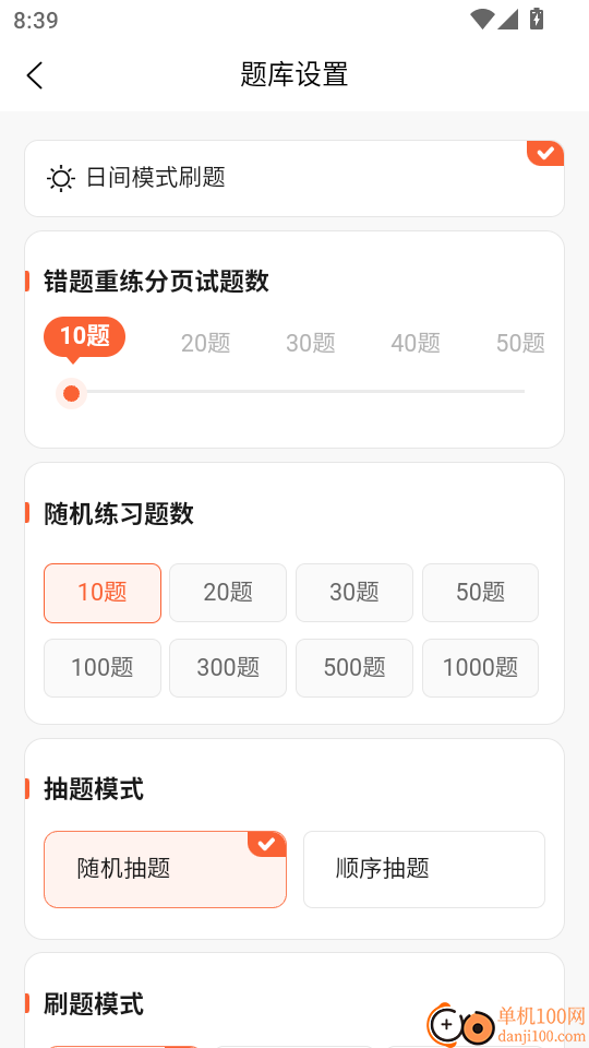 质量员题库帮最新版