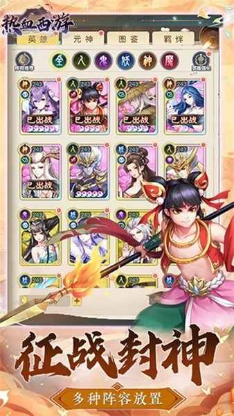 热血西游游戏v2.0 2