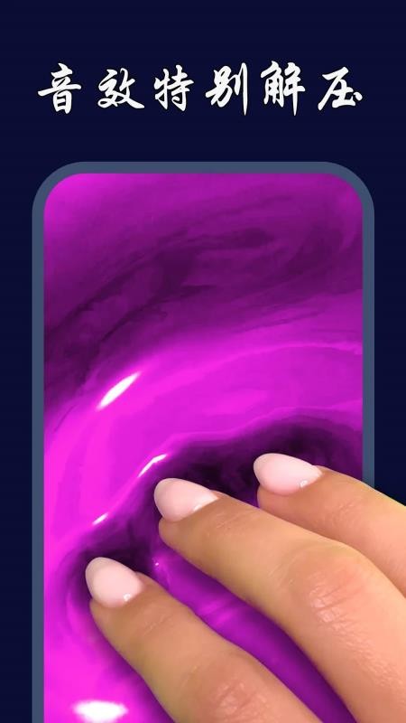 起泡胶模拟神器免费版v3.5.8(3)