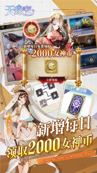 天珠变手游v1.1 3