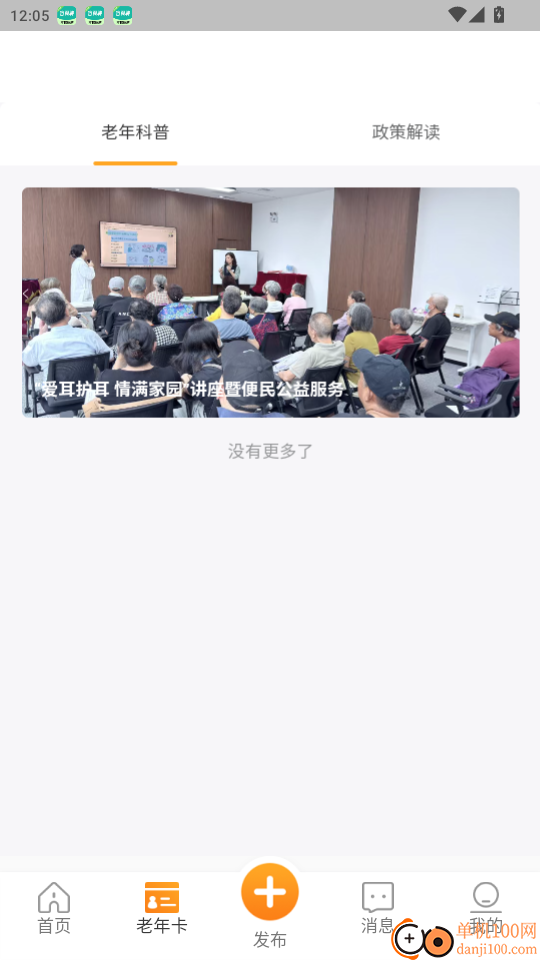 紫荆安老官网版