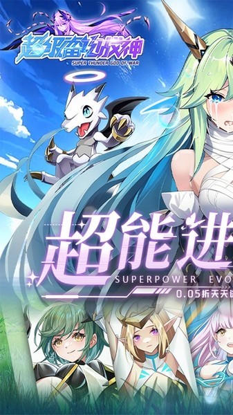 超级雷电战神游戏v4.50.210 1