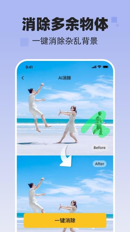 NanoAI手机版v3.6.0(2)