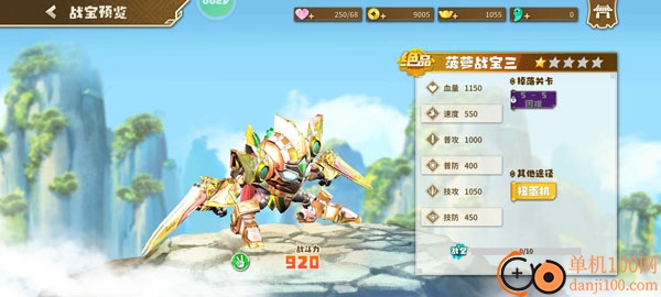 果宝无双九游版