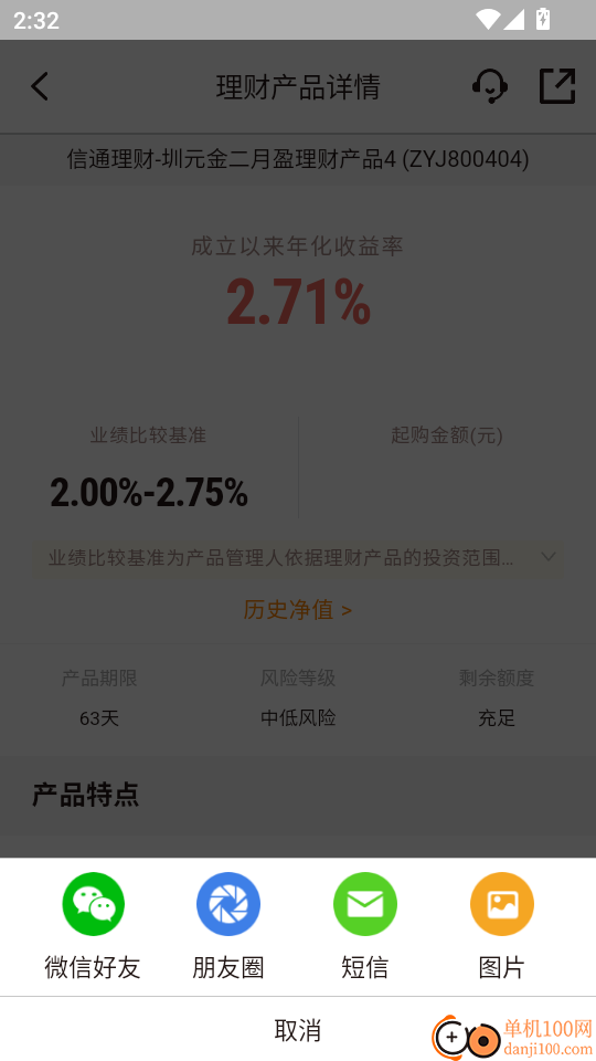 深圳农商银行最新版本