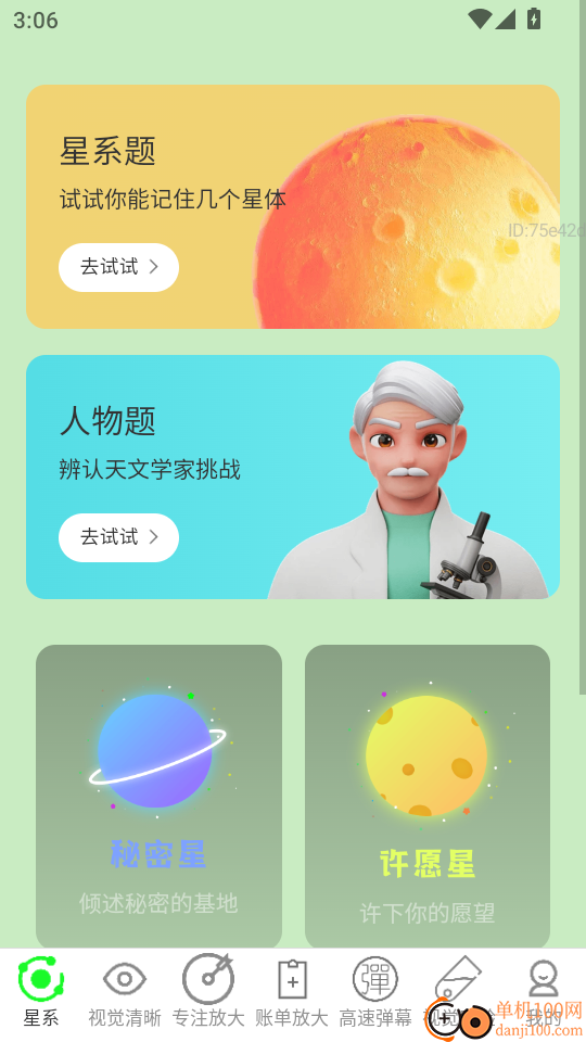 超清放大助手免费版