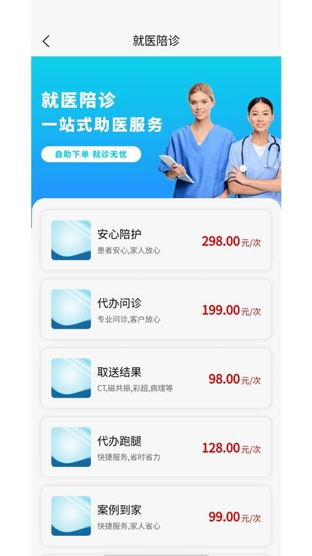 青青陪护客户端v1.1.4 2