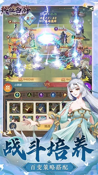 热血西游游戏v2.0 4