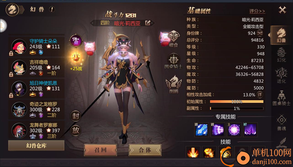 魔域手游2官方版