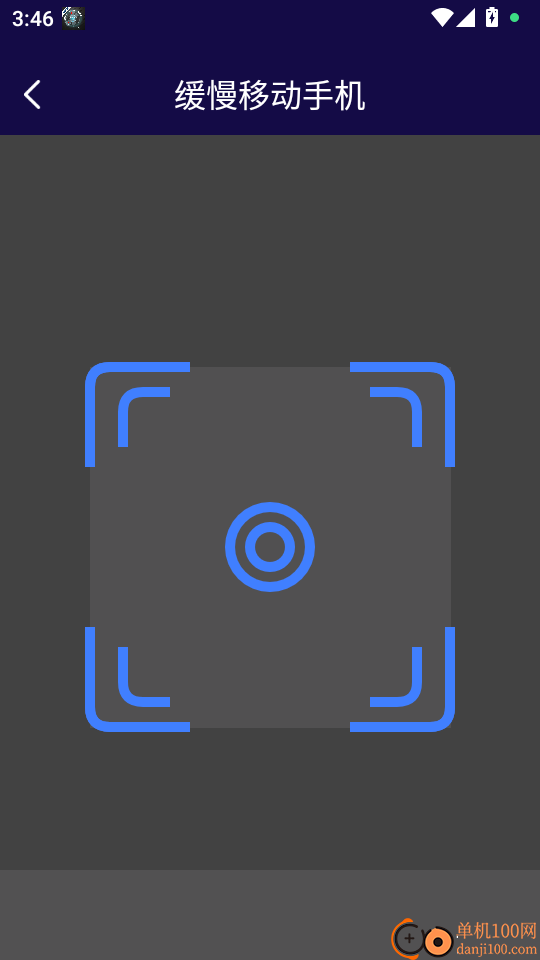 防监听通话手机版