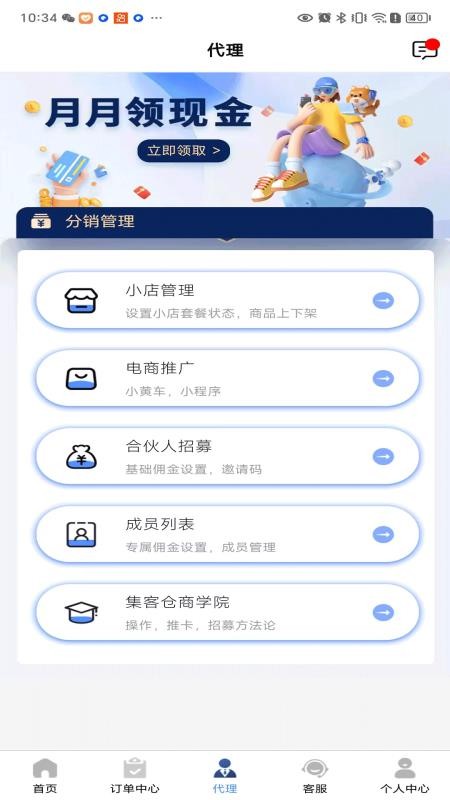 极客云官网版v4.3.6 3