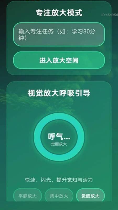 超清放大助手免费版v2.0.1(4)