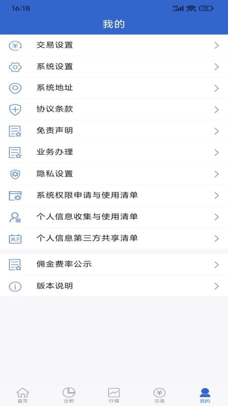 申万宏源期权交易官网版v7.3.19.0 1
