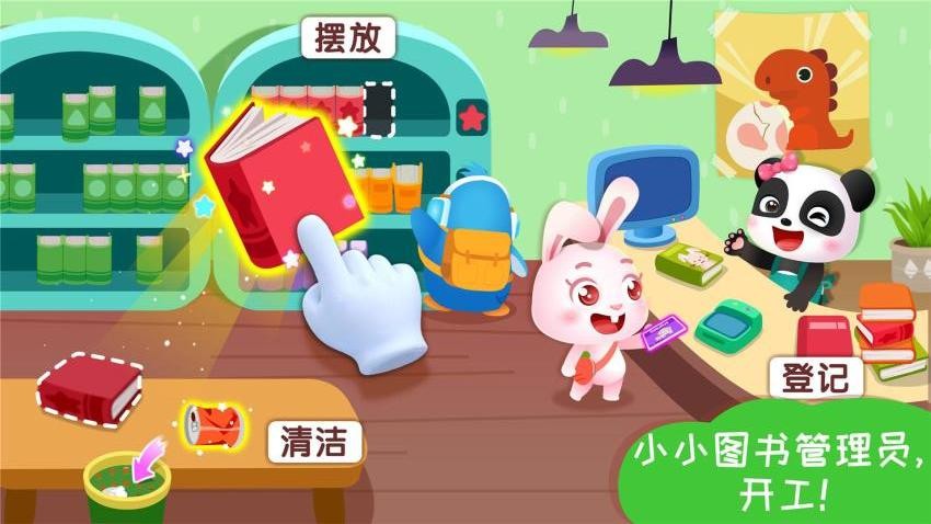 宝宝梦想小镇app免费版v9.87.00.00(2)