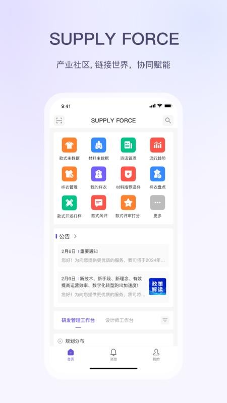 SF服装协同最新版v0.0.21 3