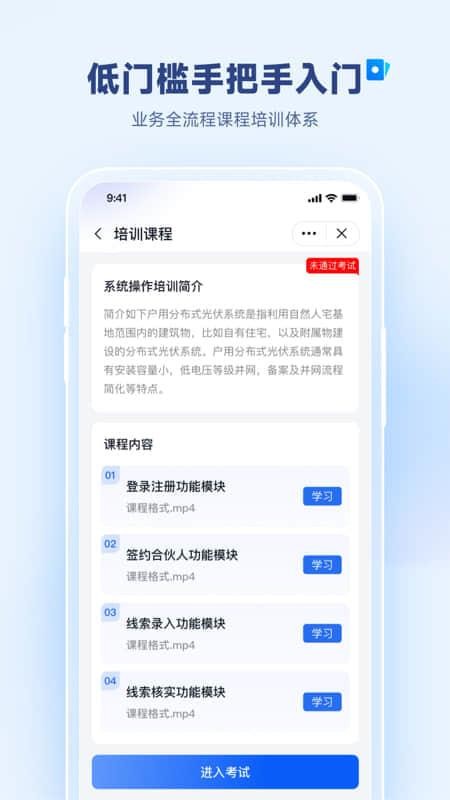 天富通官方版v2.0.1(1)