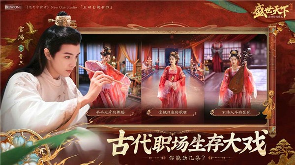 盛世天下游戏v1.0.3.8 2