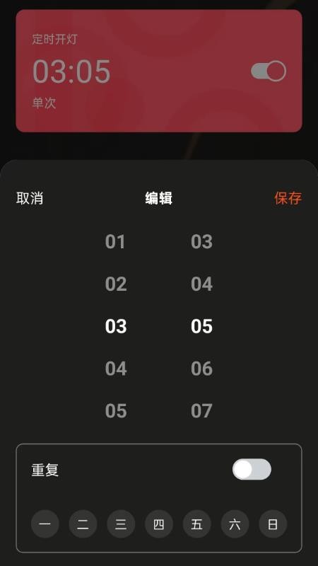 宝莲灯智能官方版v1.0.2 1