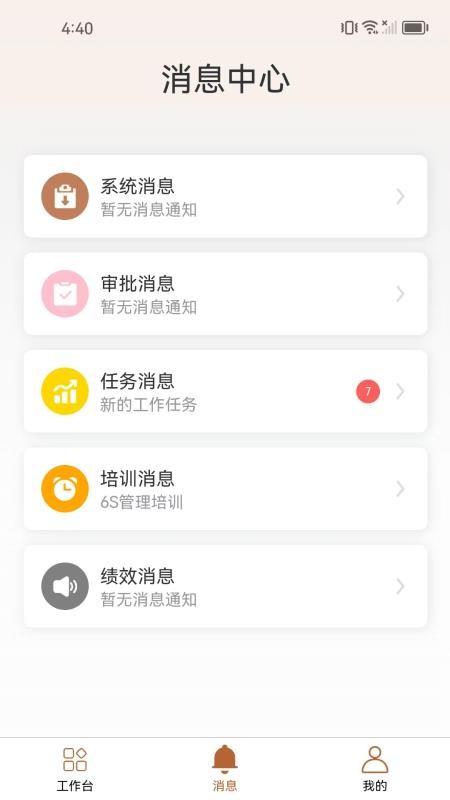 知蛛网员工端官网版v1.1.4(1)