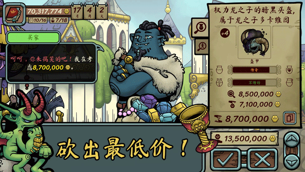 当铺人生传奇游戏(DealersLifeLegend)v1.001 2