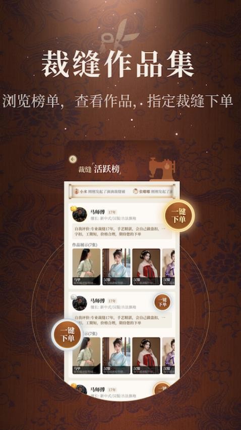 来裁手机版v1.0.2 3