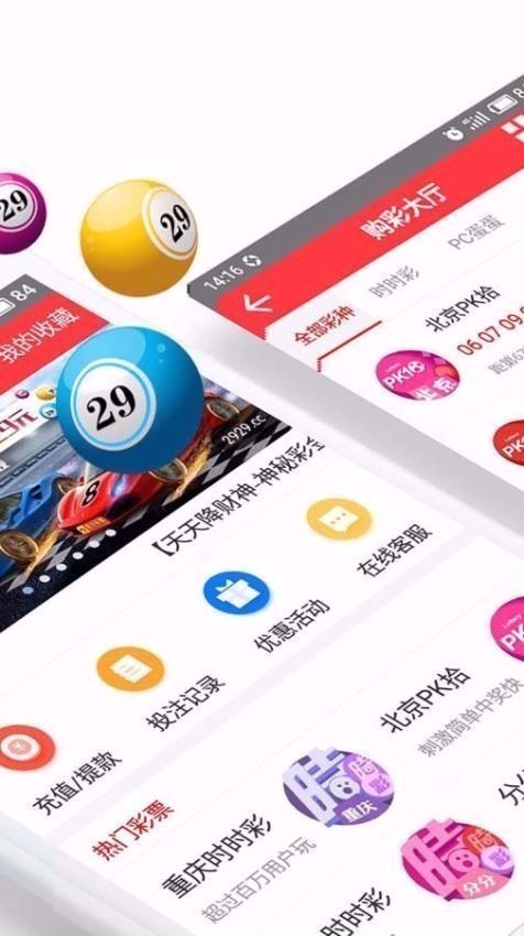 星空彩票官方版v7.8.7 1