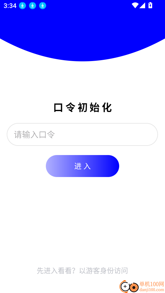 密小保官网版