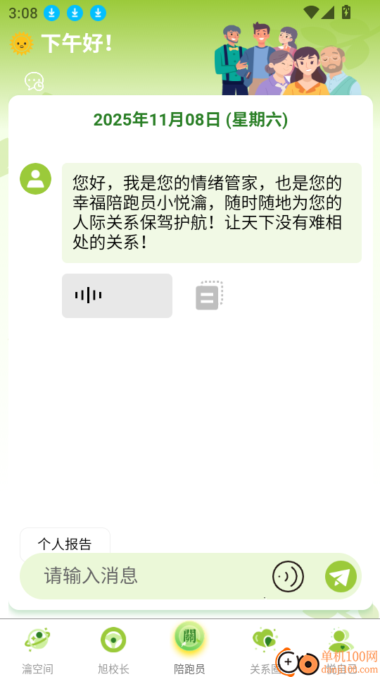 幸福悦瀹最新版