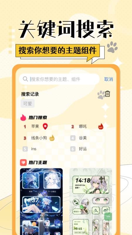 灵动桌面小组件软件v1.0.1(4)