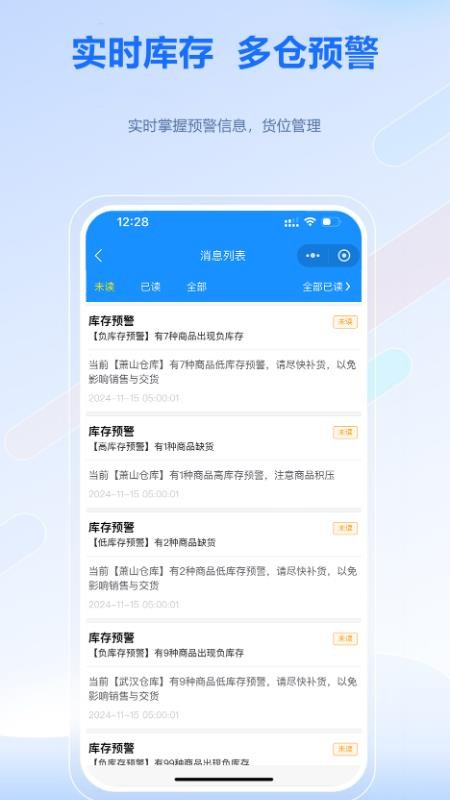 51掌柜ERP手机版v2.5.0(2)