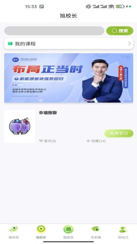 幸福悦瀹最新版v1.1.16(3)