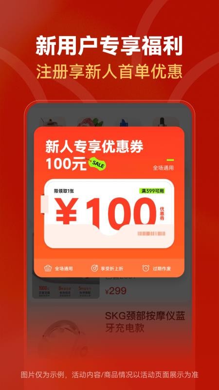 红松心选官网版v1.0.0 1