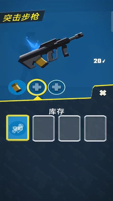 突袭特工队游戏