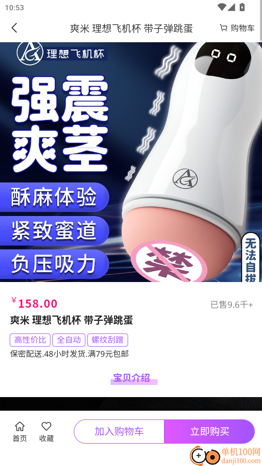 轻趣成人商城免费版