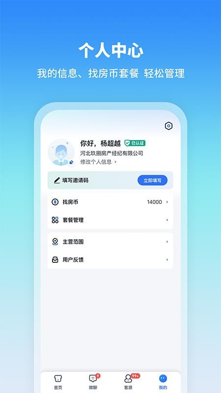 房小圈官方版v2.0.2(1)