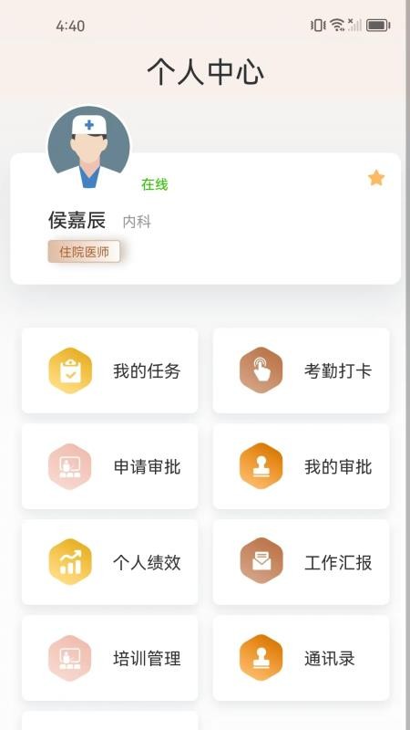 知蛛网员工端官网版v1.1.4(2)