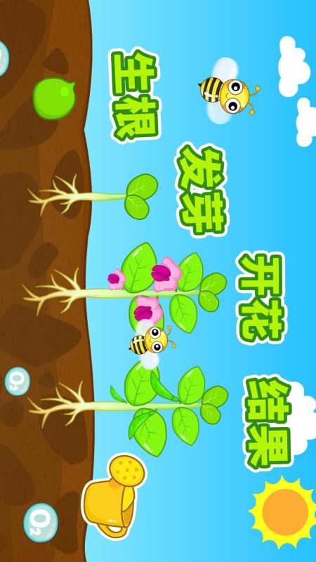 宝宝爱自然官方版v9.89.99.00(4)