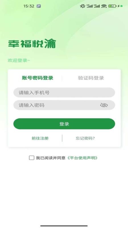 幸福悦瀹最新版v1.1.16(5)