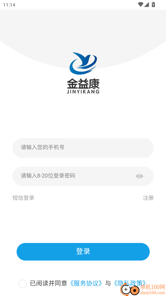 金益康医生免费版