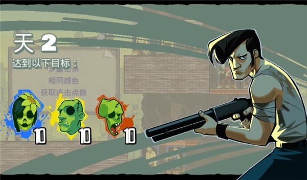 愚蠢的僵尸3游戏(SZ3)v2.49 4