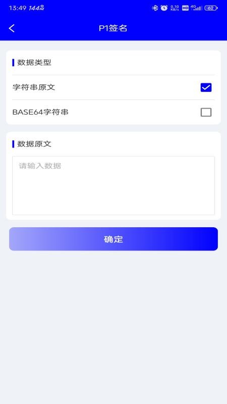 密小保官网版v2.1.0(1)