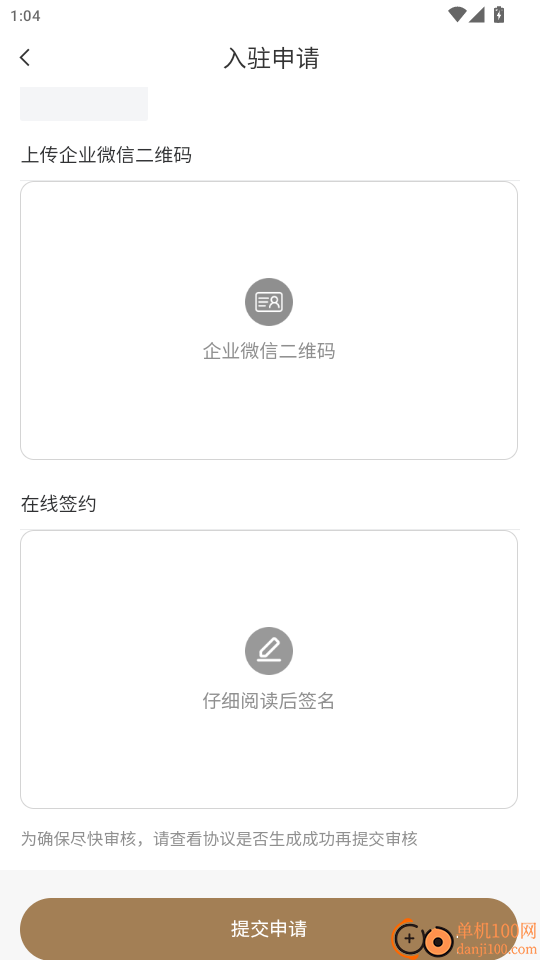 星颜到家手艺人官网版