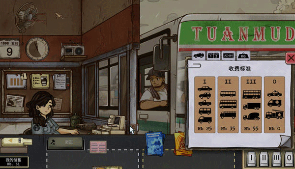 1998收费员的故事游戏(1998 The Toll Keeper Story)v1.0.4f5(2)
