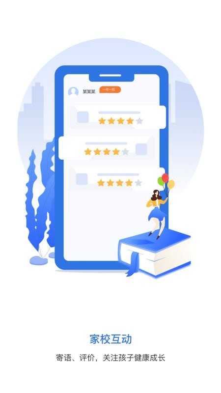 弘洋家校最新版本v25.10.20(1)