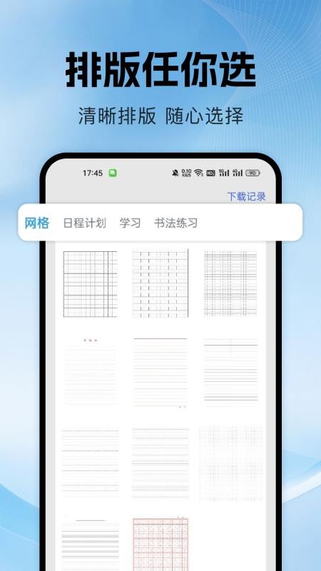 万能学习打印官网版v1.0.1(1)