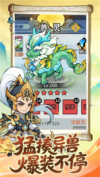 混乱封神手游v1.0 5