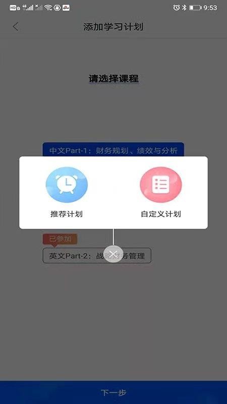 优财CMA网校官网版v2.0.0(1)