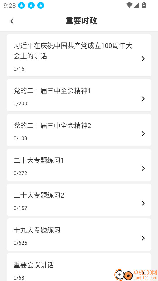 辅警考试刷题库官网版