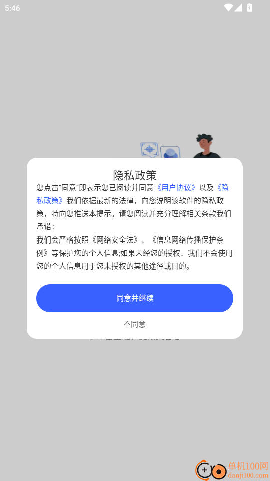 万能学习打印官网版