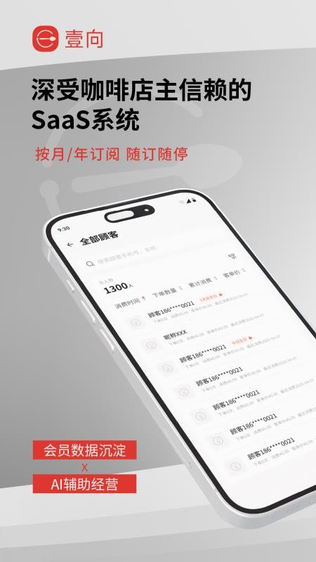 壹向RMS官方版v1.3.3(5)
